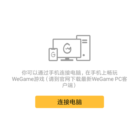 掌上wegame玩云顶之奕方法