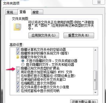 桌面空白文件删不掉解决方法