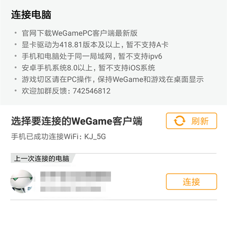 掌上wegame玩云顶之奕方法