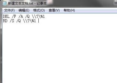 桌面空白文件删不掉解决方法