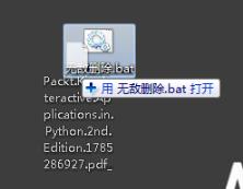 桌面空白文件删不掉解决方法
