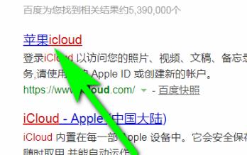 ipad最近删除的文件删除方法