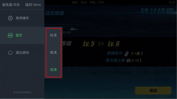 网易云游戏没有声音解决教程