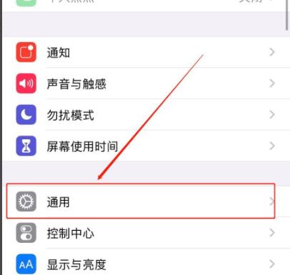 苹果手机删除描述文件教程