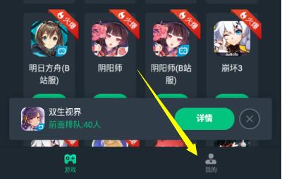 网易云游戏账号注销教程介绍