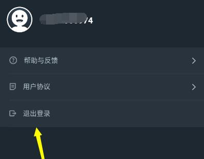 网易云游戏账号注销教程介绍