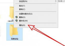 文件无法删除需要管理员权限 文件删除不了需要管理员权限解决教程