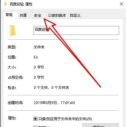 文件删除不了需要管理员权限解决教程