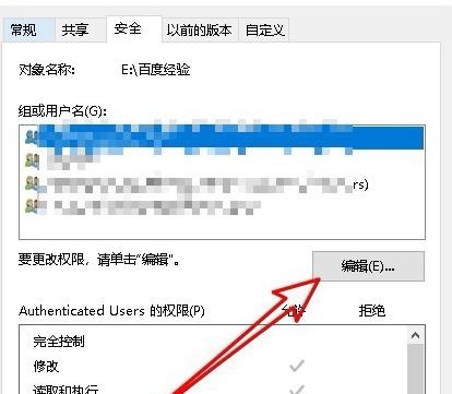 文件删除不了需要管理员权限解决教程