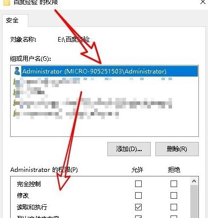 文件删除不了需要管理员权限解决教程