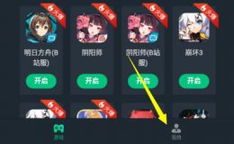 网易云游戏账号登录 网易云游戏账号注册教程介绍
