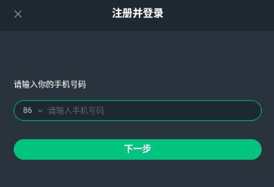 网易云游戏账号注册教程介绍