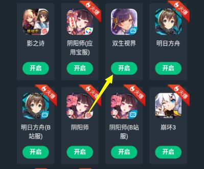 网易云游戏账号注册教程介绍