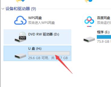u盘的文件删除不了解决教程