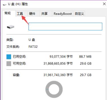 u盘的文件删除不了解决教程