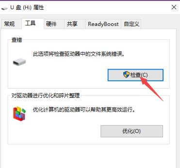 u盘的文件删除不了解决教程