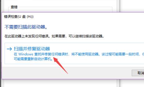 u盘的文件删除不了解决教程