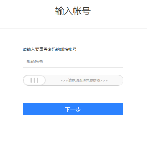 网易云游戏账号找回教程