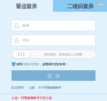 网易云游戏账号找回教程