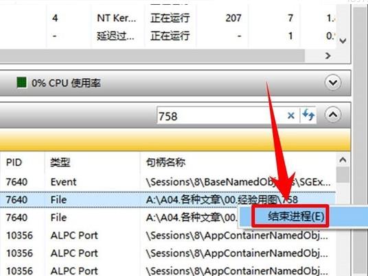 文件删除不了已经打开解决教程