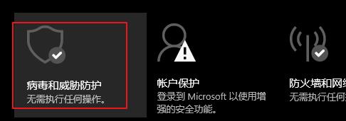 windows defender 实时保护设置开启教程