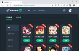 网易账号被盗有什么风险 网易云游戏会不会被盗号详情