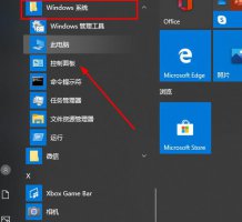 windows defender阻止弹窗关闭教程