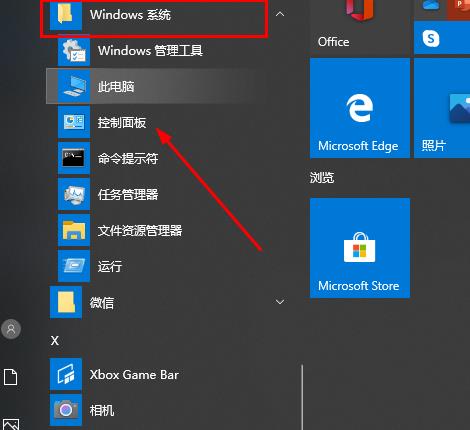 windows defender阻止弹窗关闭教程