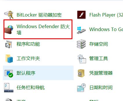 windows defender阻止弹窗关闭教程