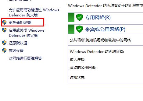 windows defender阻止弹窗关闭教程