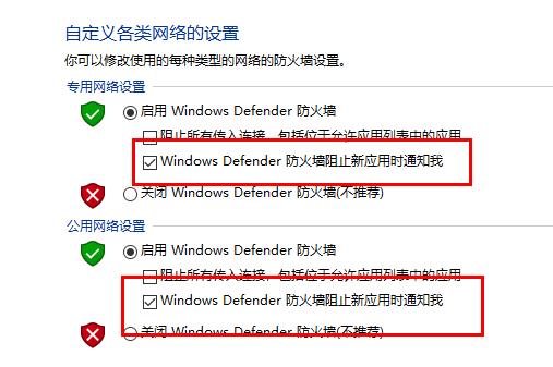 windows defender阻止弹窗关闭教程