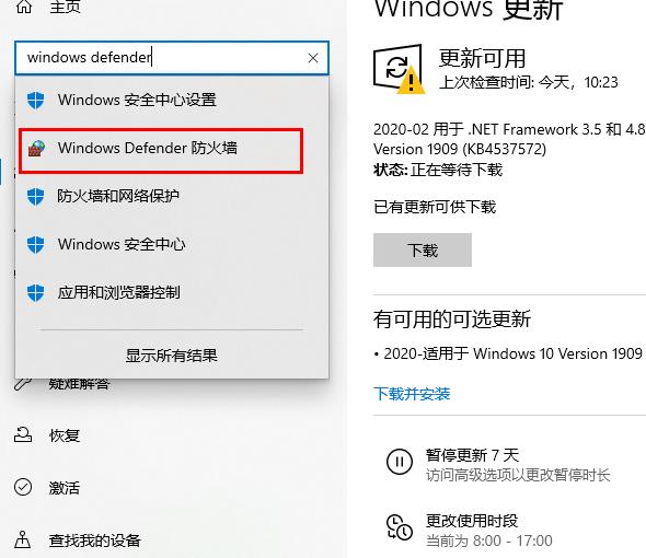 windows defender卸载了恢复教程