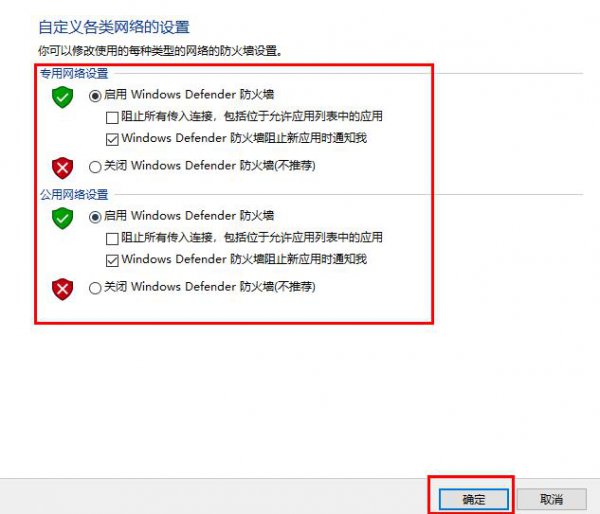 windows defender卸载了恢复教程
