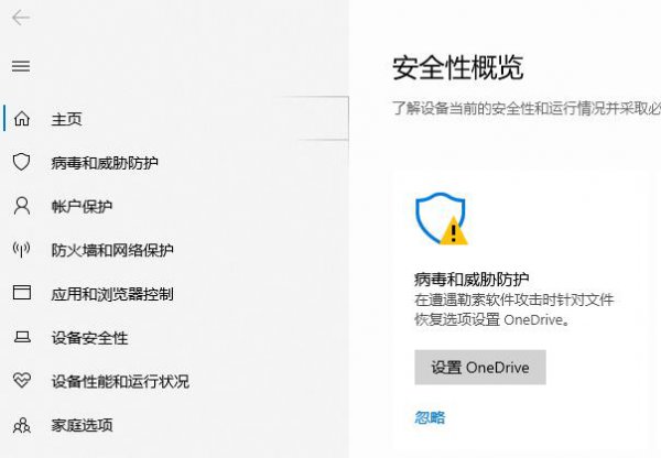 windows defender威胁历史记录查看方法