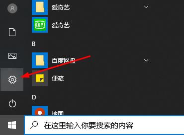 windows defender安全中心图标隐藏方法