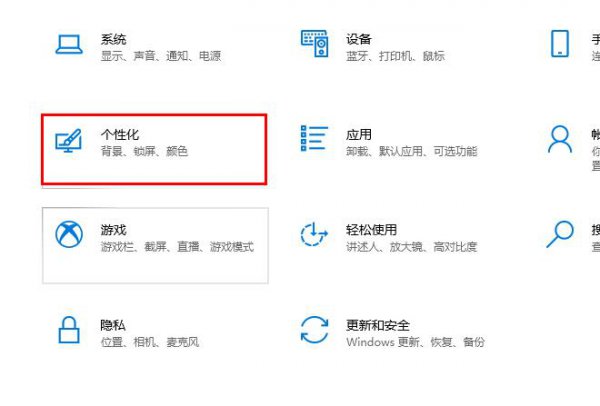 windows defender安全中心图标隐藏方法