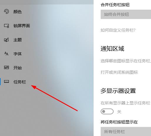 windows defender安全中心图标隐藏方法