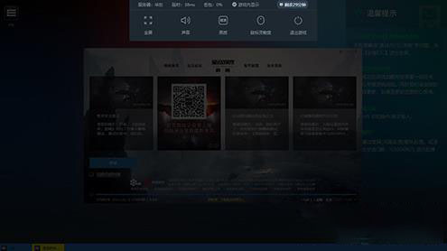 网易云游戏丢包高解决教程
