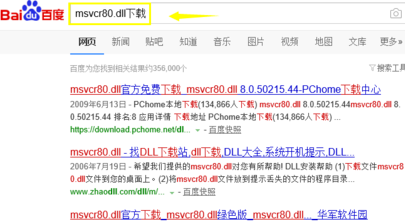 无法定位程序输入点于动态链接库常见问题