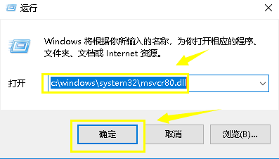 无法定位程序输入点于动态链接库常见问题