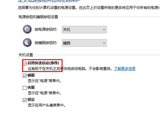 电脑定时关机命令不支持解决教程