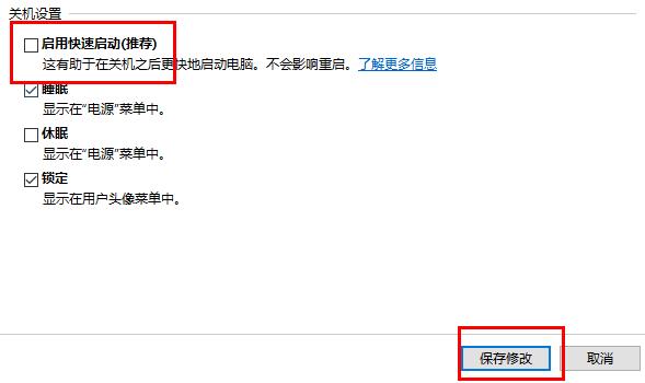 电脑定时关机命令不支持解决教程