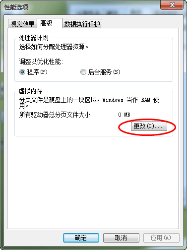 虚拟内存设置教程及常见问题解答