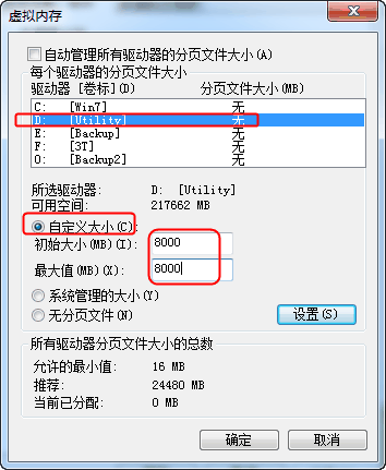 虚拟内存设置教程及常见问题解答