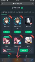 网易云游戏ios可以玩安卓的服吗 网易云游戏ios能否玩安卓的服详情