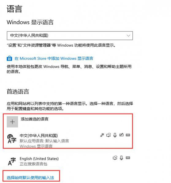 输入法不见了恢复方法大全