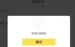 网易账号实名制 网易云游戏解除实名制方法