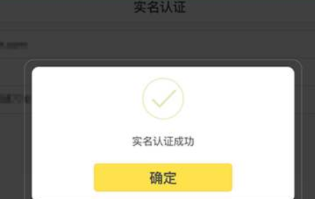 网易云游戏解除实名制方法