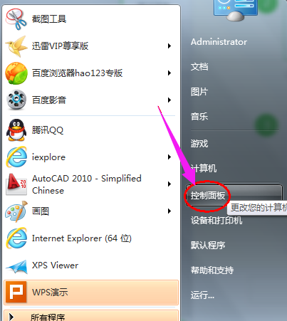 电脑亮度快捷键调节设置方法