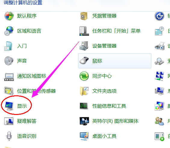 电脑亮度快捷键调节设置方法
